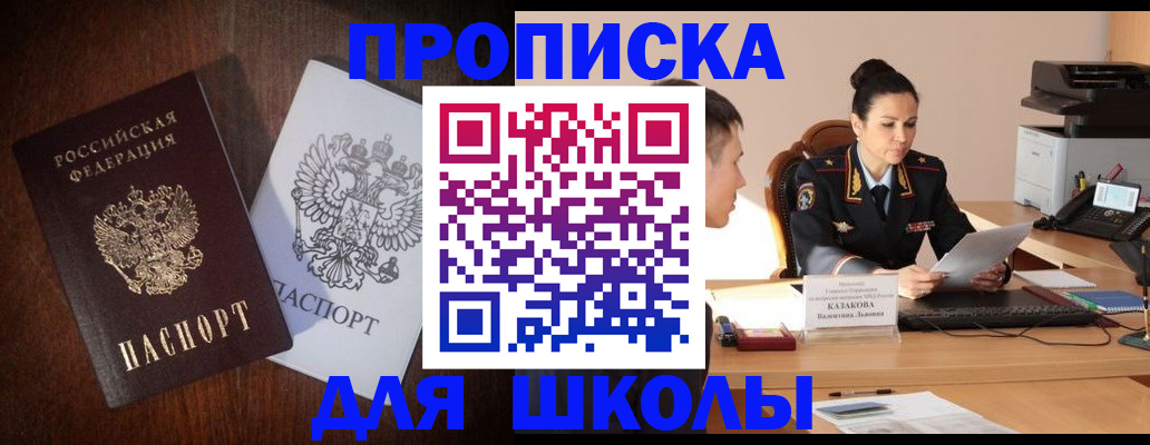 временная регистрация надежно в Сосногорске