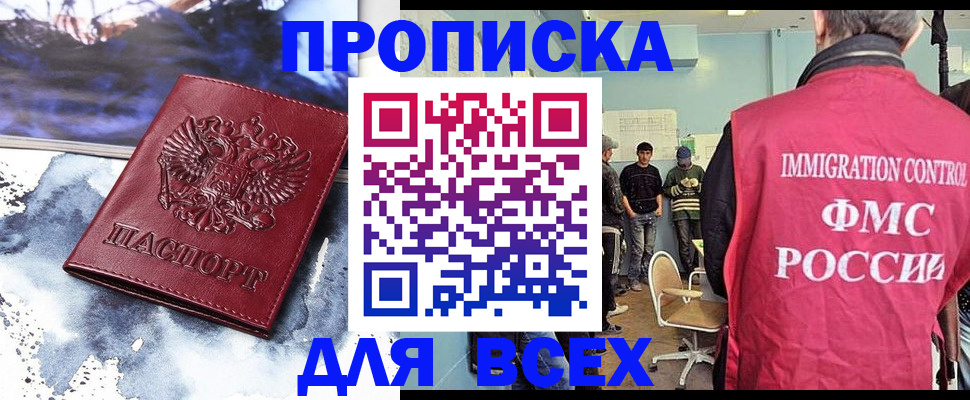 временная регистрация поиск в Сосногорске